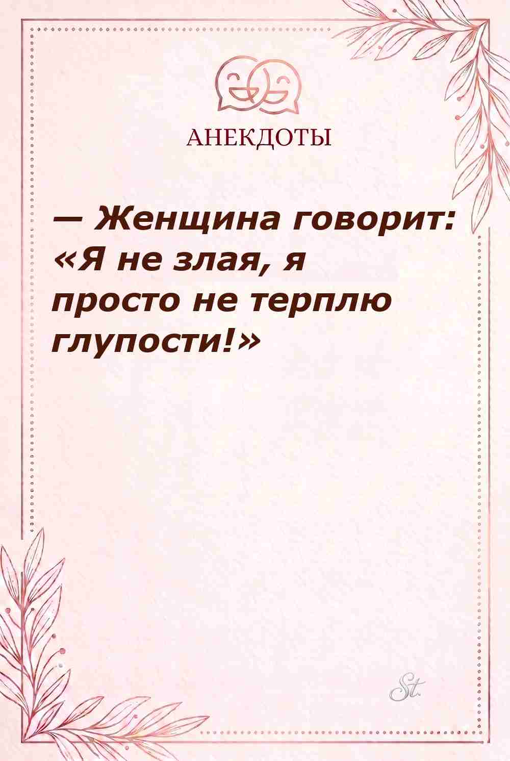 Смешные цитаты для женщин с сарказмом
