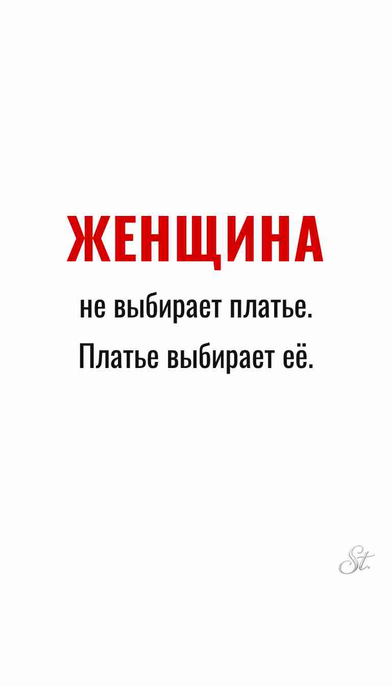Ироничные мысли и женская философия
