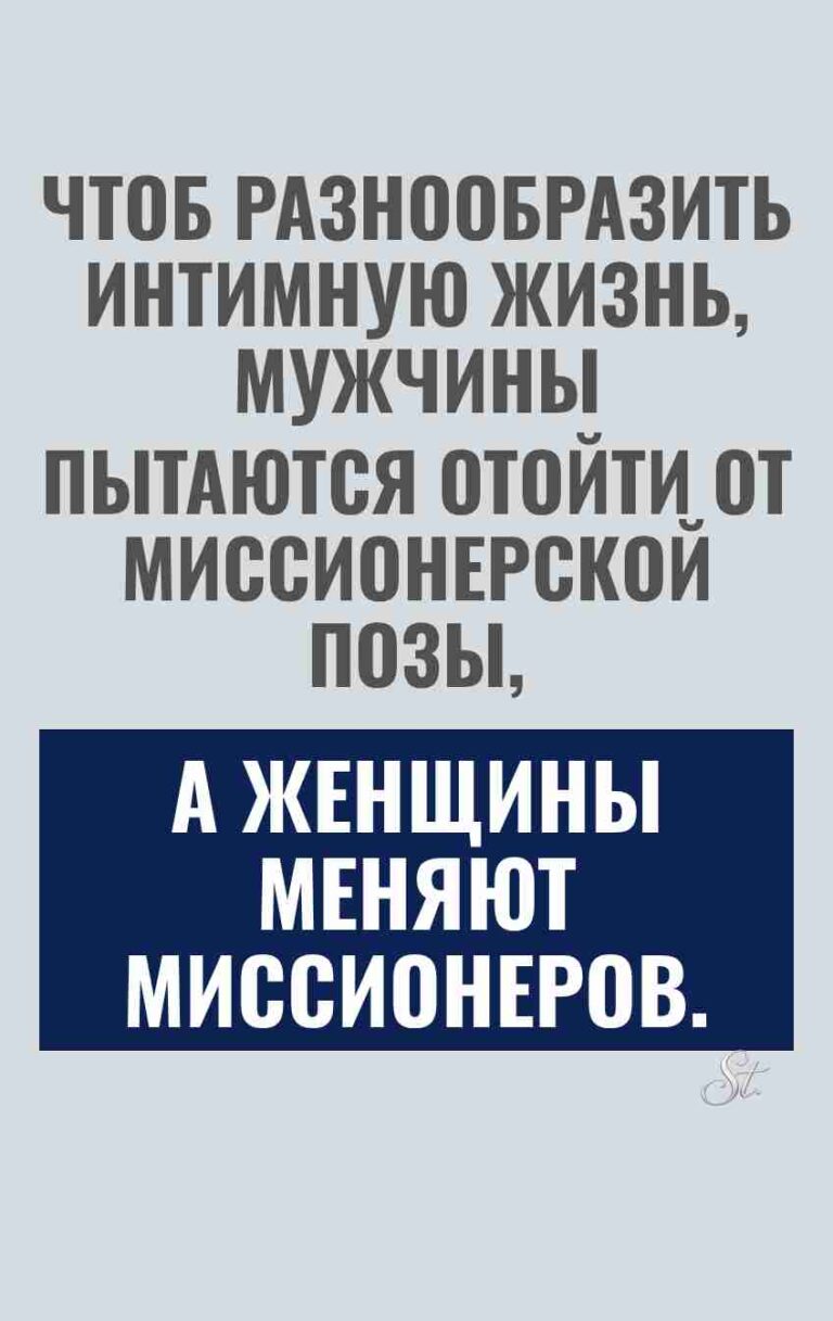 Сарказм про мужчин и женские мысли