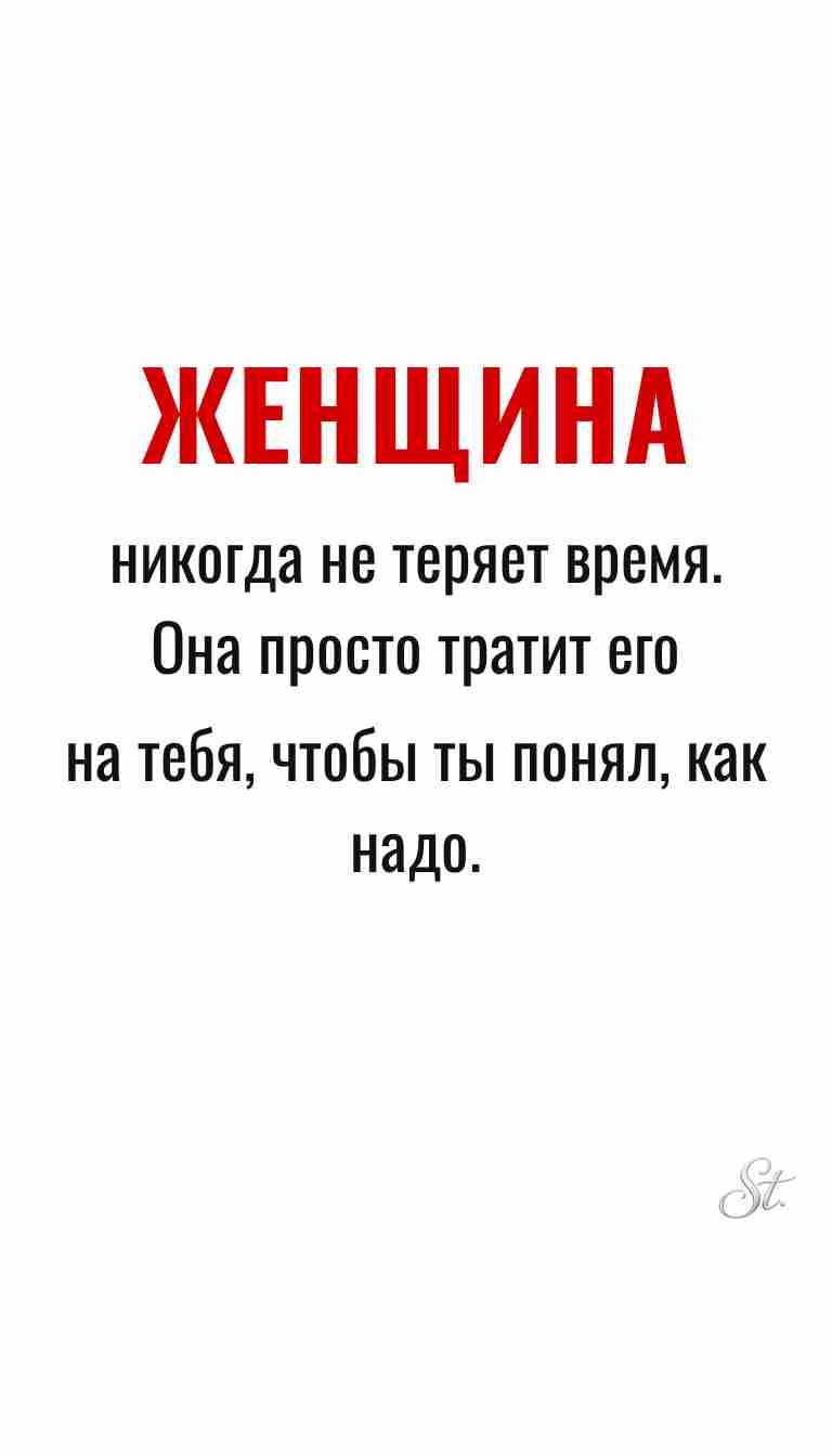 Ироничные мысли и женская психология