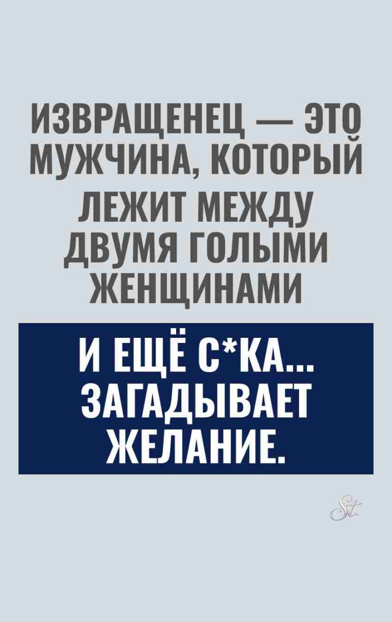 Сарказм про мужчин и женский юмор