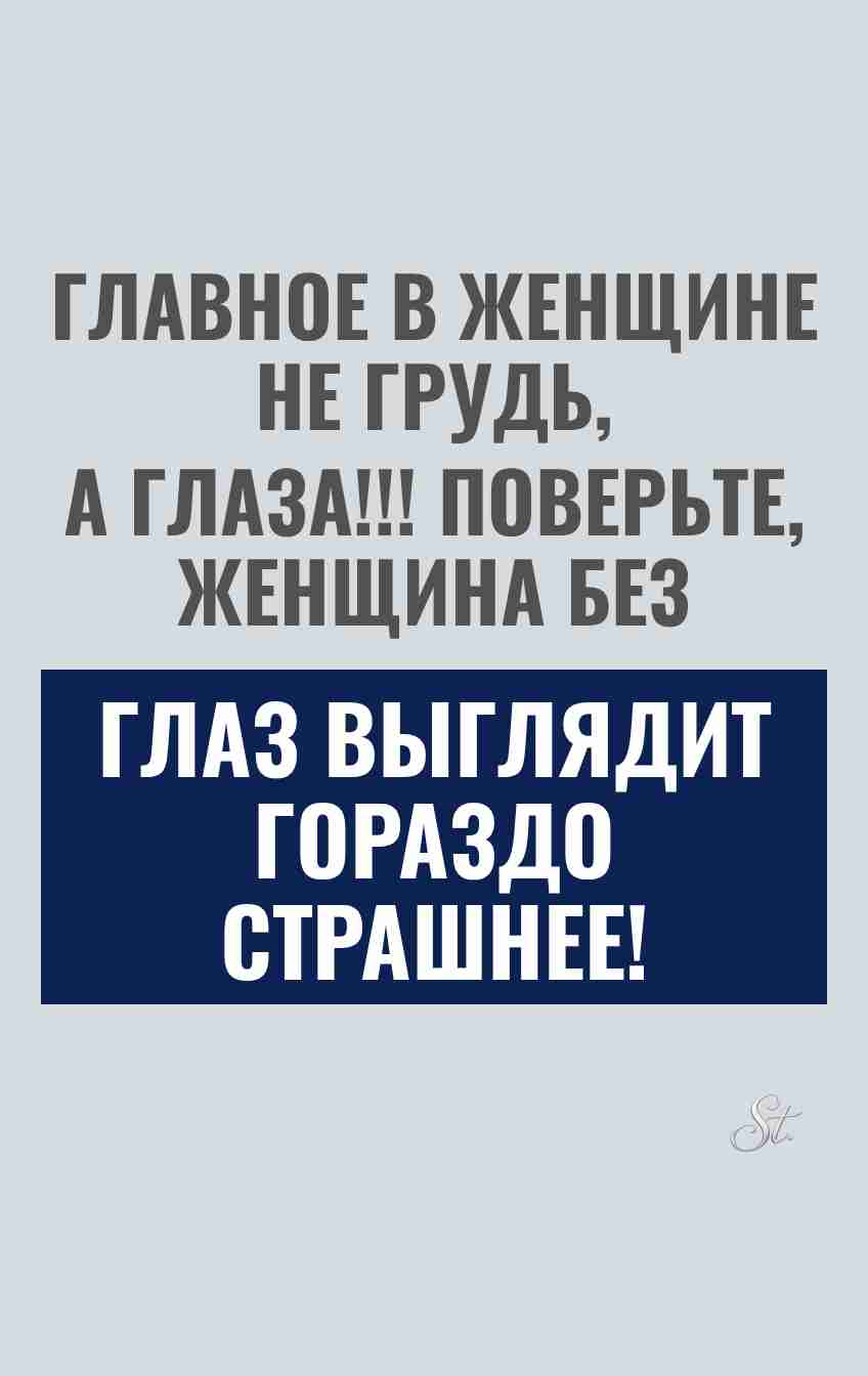 Смешные мысли о женской логике и отношениях