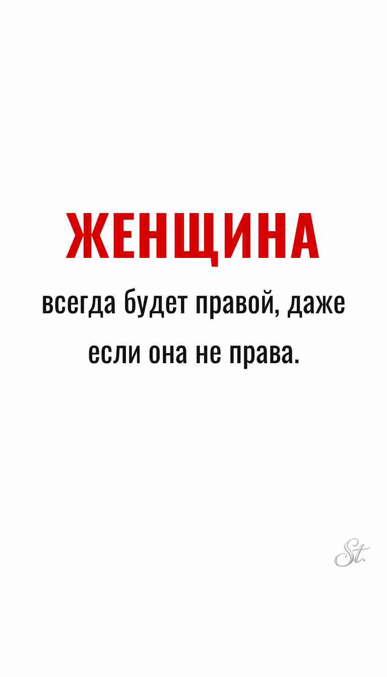 Женская философия и ироничные мысли о женщинах