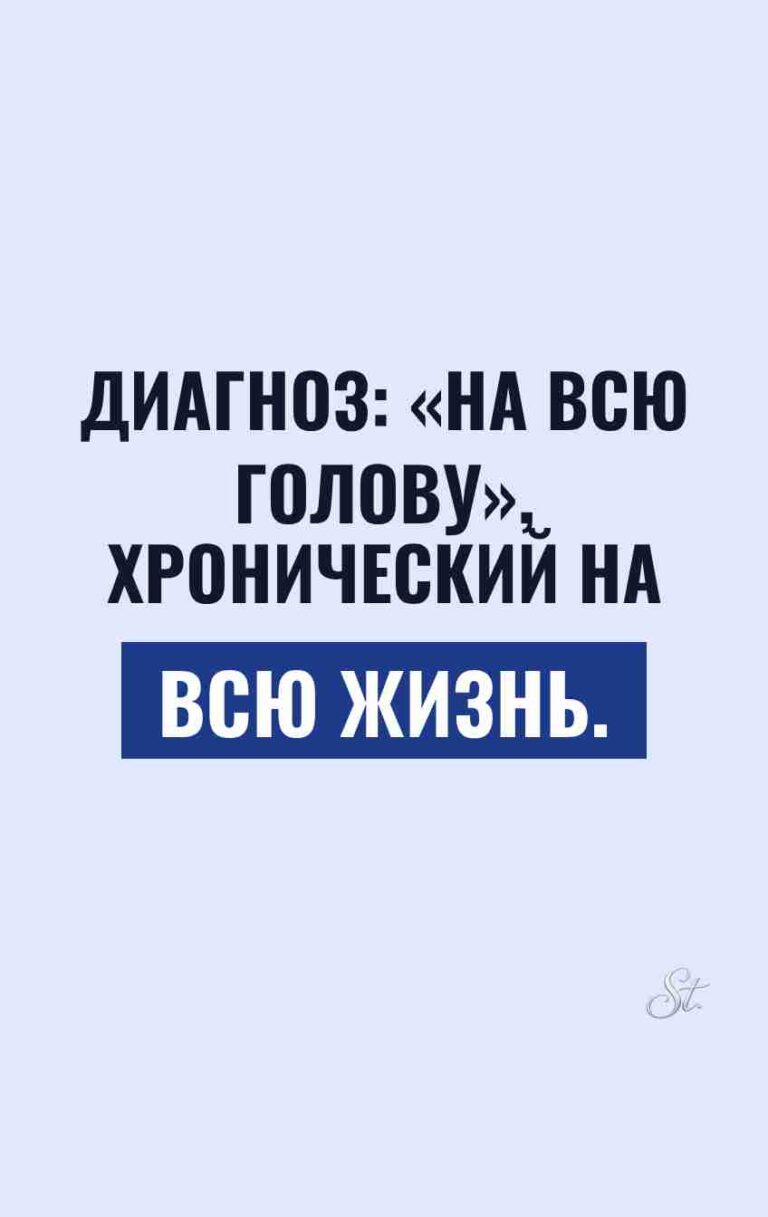 Женские саркастические мысли о жизни