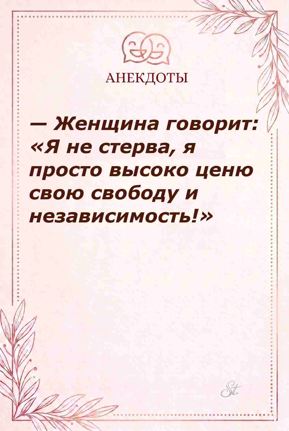 Смешные цитаты о женской свободе и сарказме