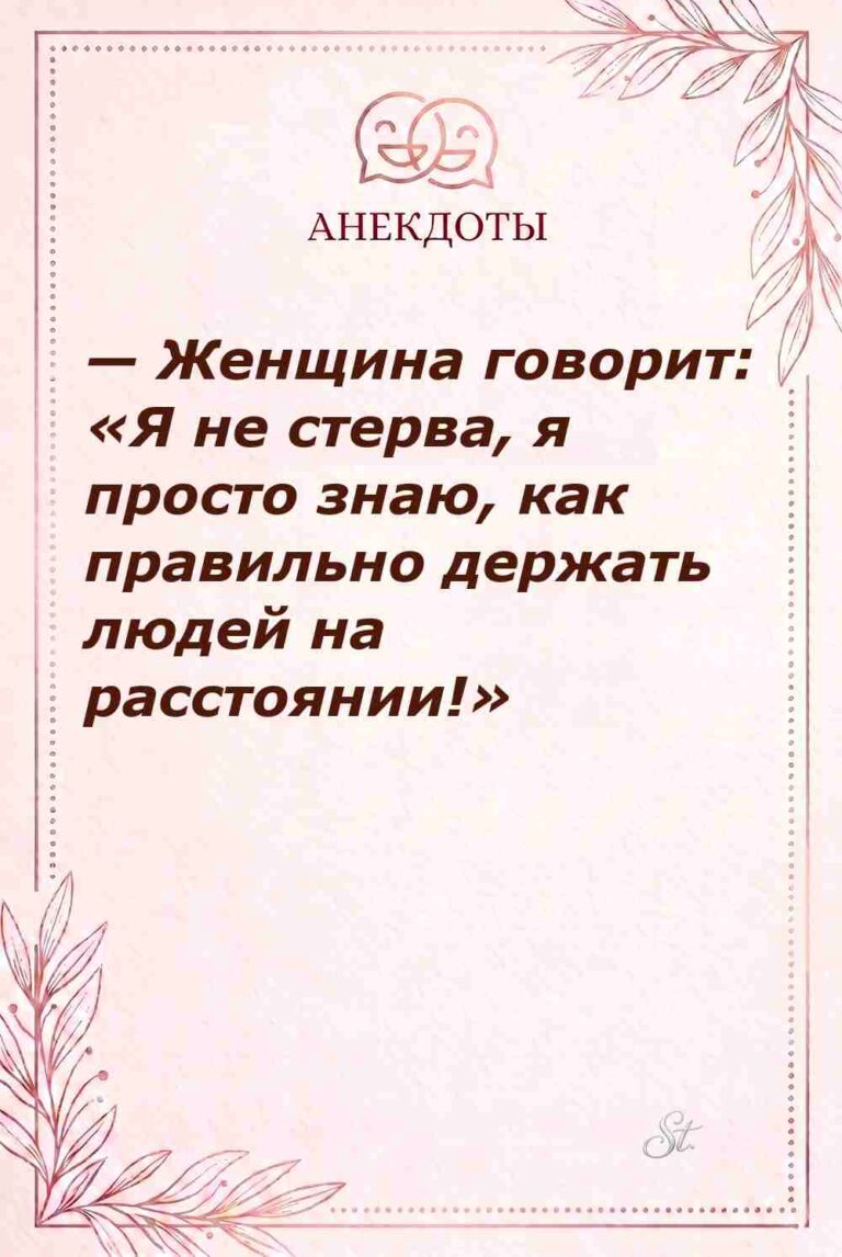 Смешные цитаты о женщине и мужском сарказме