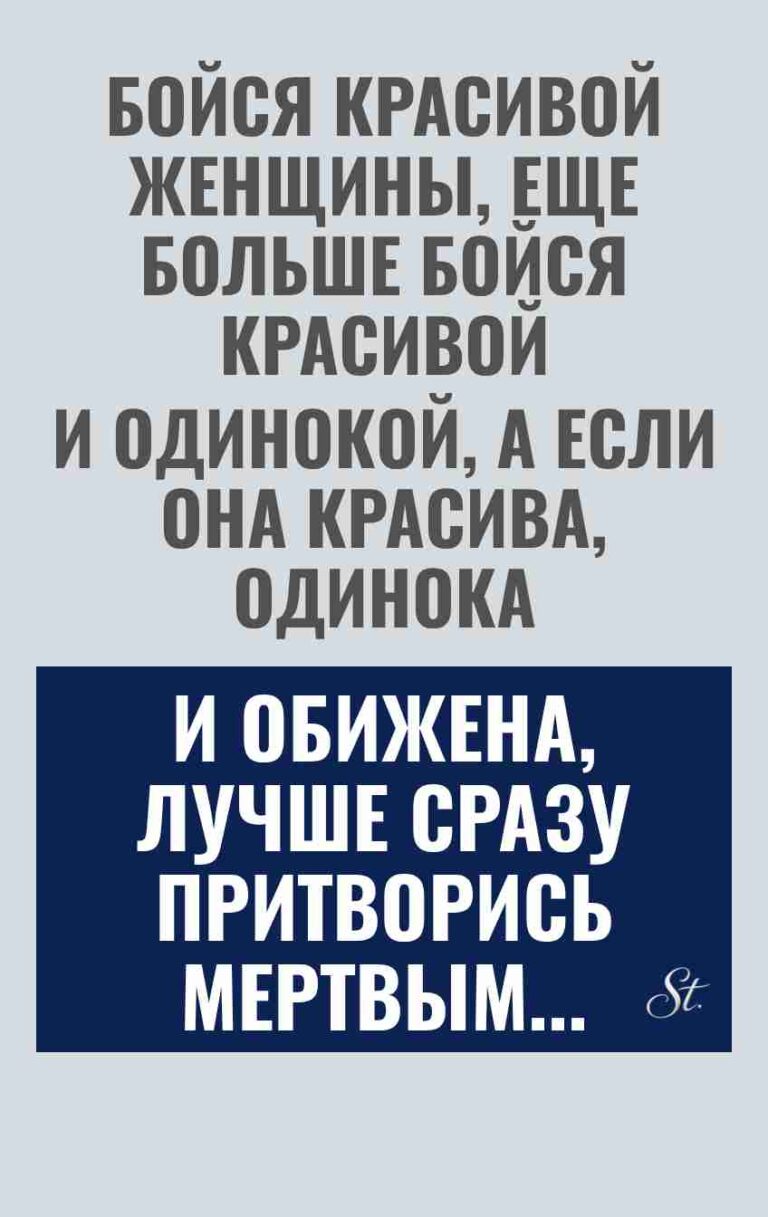 Сарказм про женщин и отношения