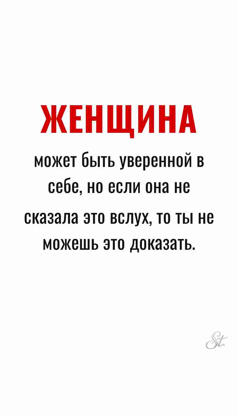 Ироничные мысли о женщинах и их мудрости