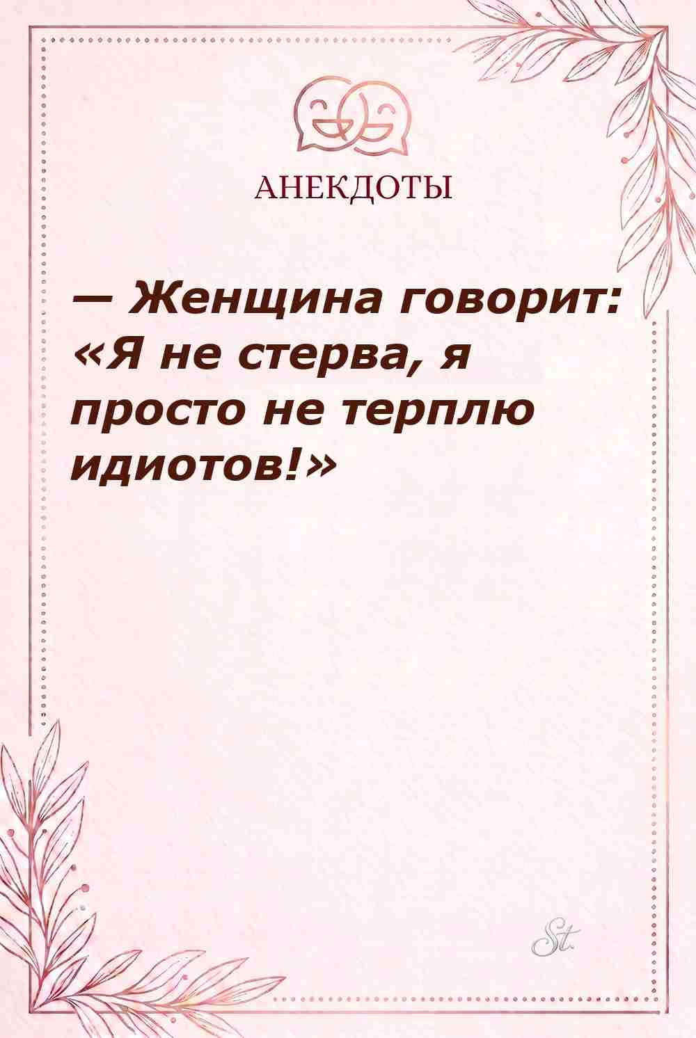 Смешные мысли о женщинах и мужчинах