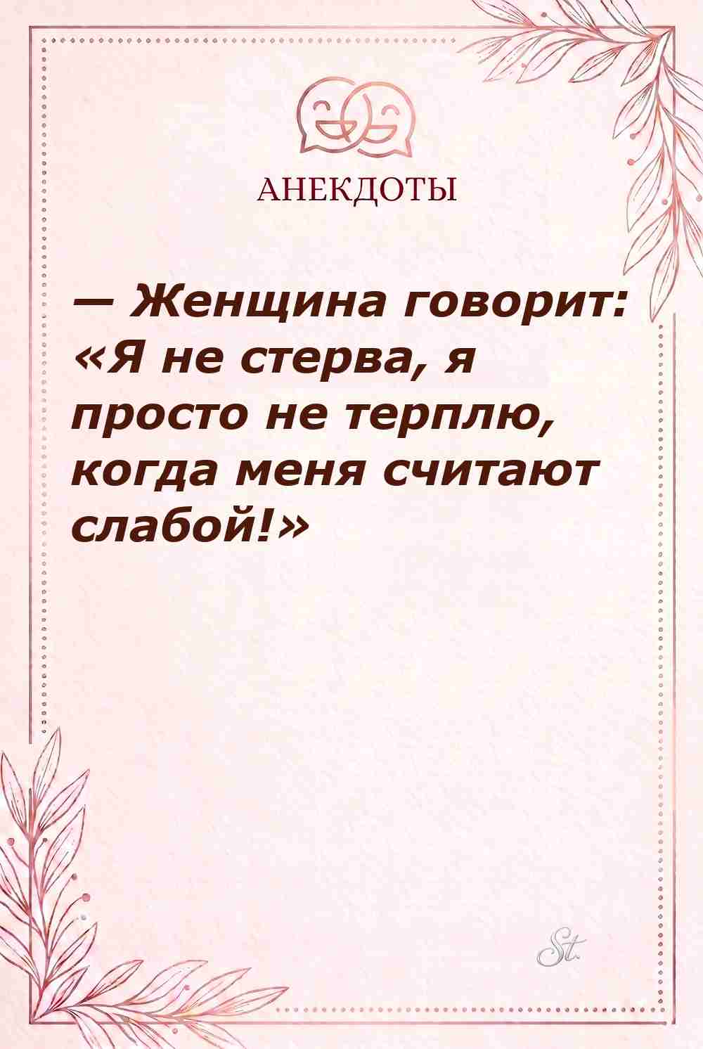 Смешные цитаты о женском сарказме