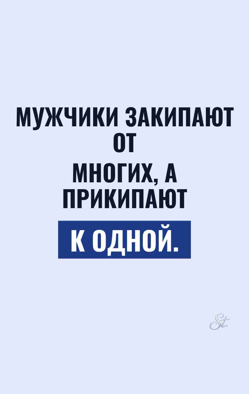 Смешные цитаты про мужчин и женщин