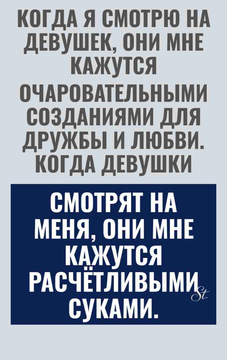 Саркастические цитаты о женщинах и отношениях