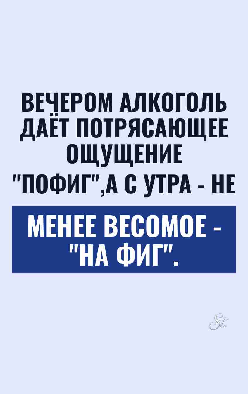 Смешные цитаты про алкоголь и женский юмор