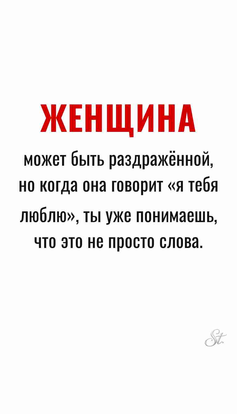 Цитаты про женщин и ироничные мысли