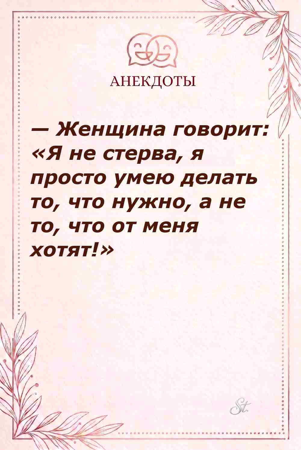 Сарказм про женщин в жизни и отношениях
