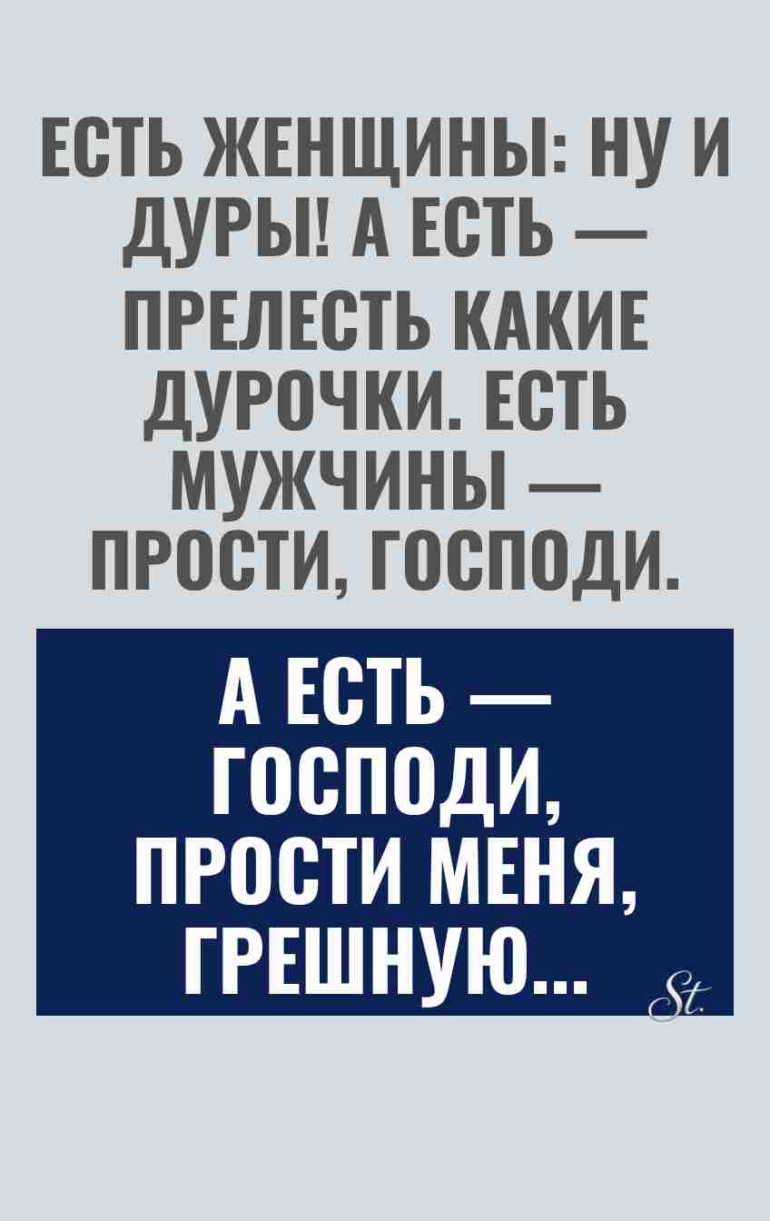 Смешные цитаты о женской логике и сарказме