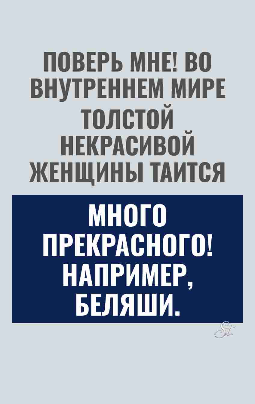 Смешные мысли о женской логике и жизни