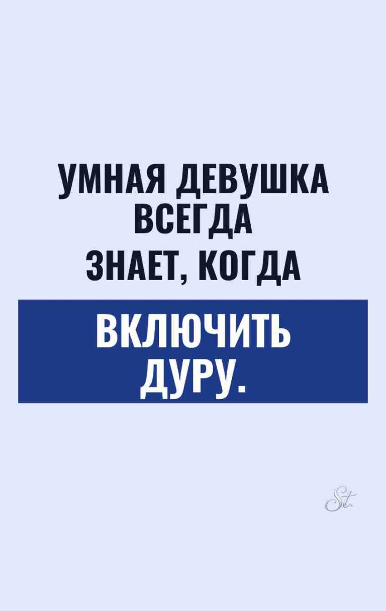Саркастические мысли о женской логике