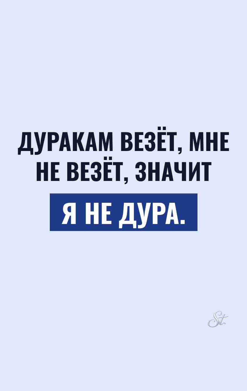 Смешные цитаты о женской логике и сарказме