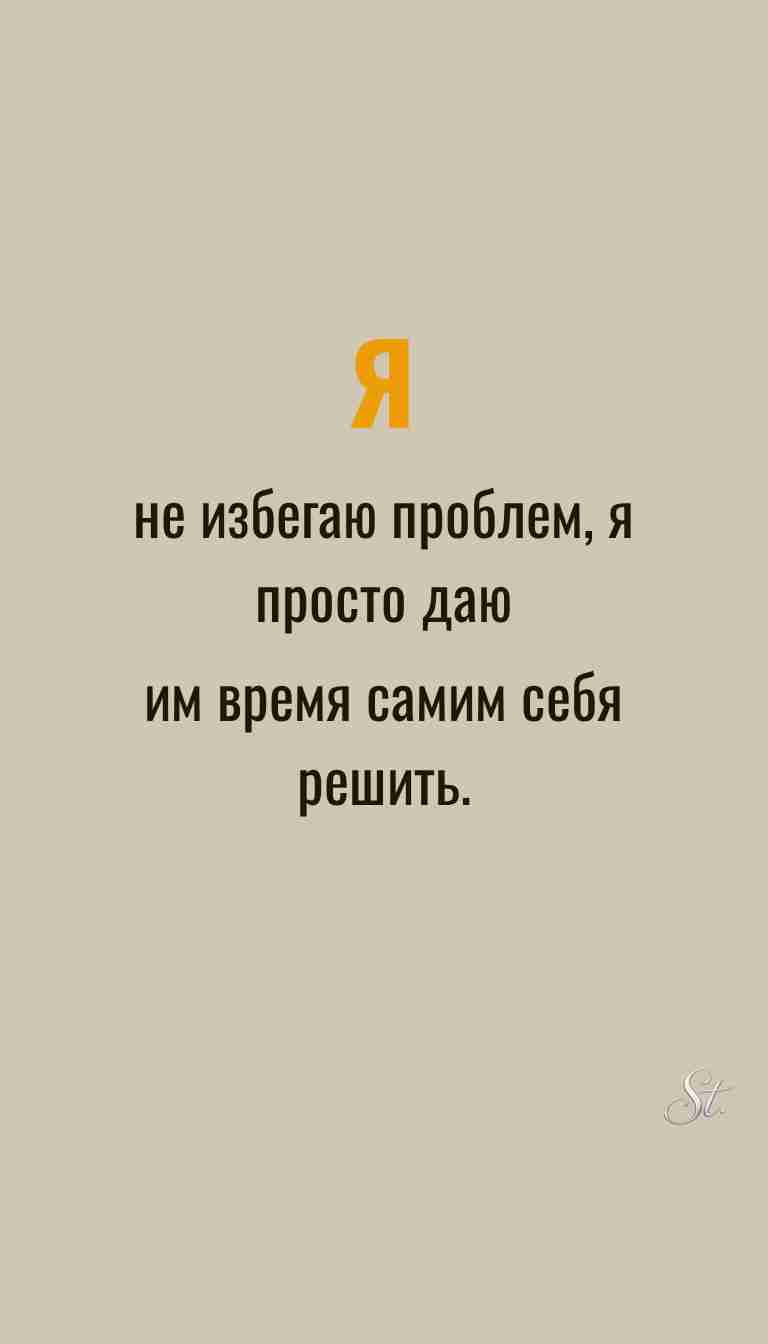 Ироничные мысли и женская психология