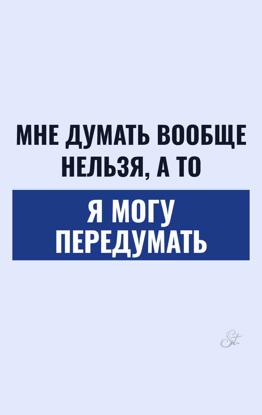 Смешные цитаты о женской логике и сарказме