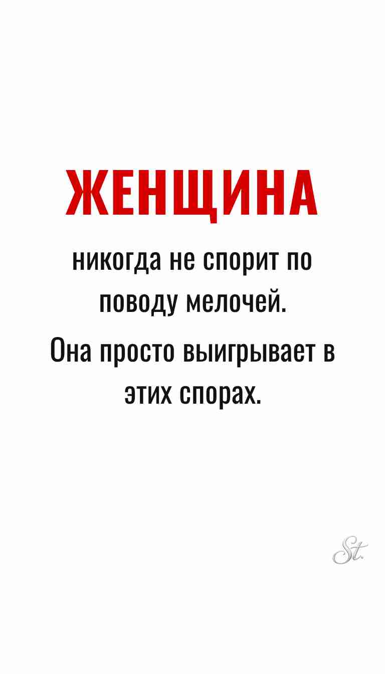 Ироничные мысли и женская психология