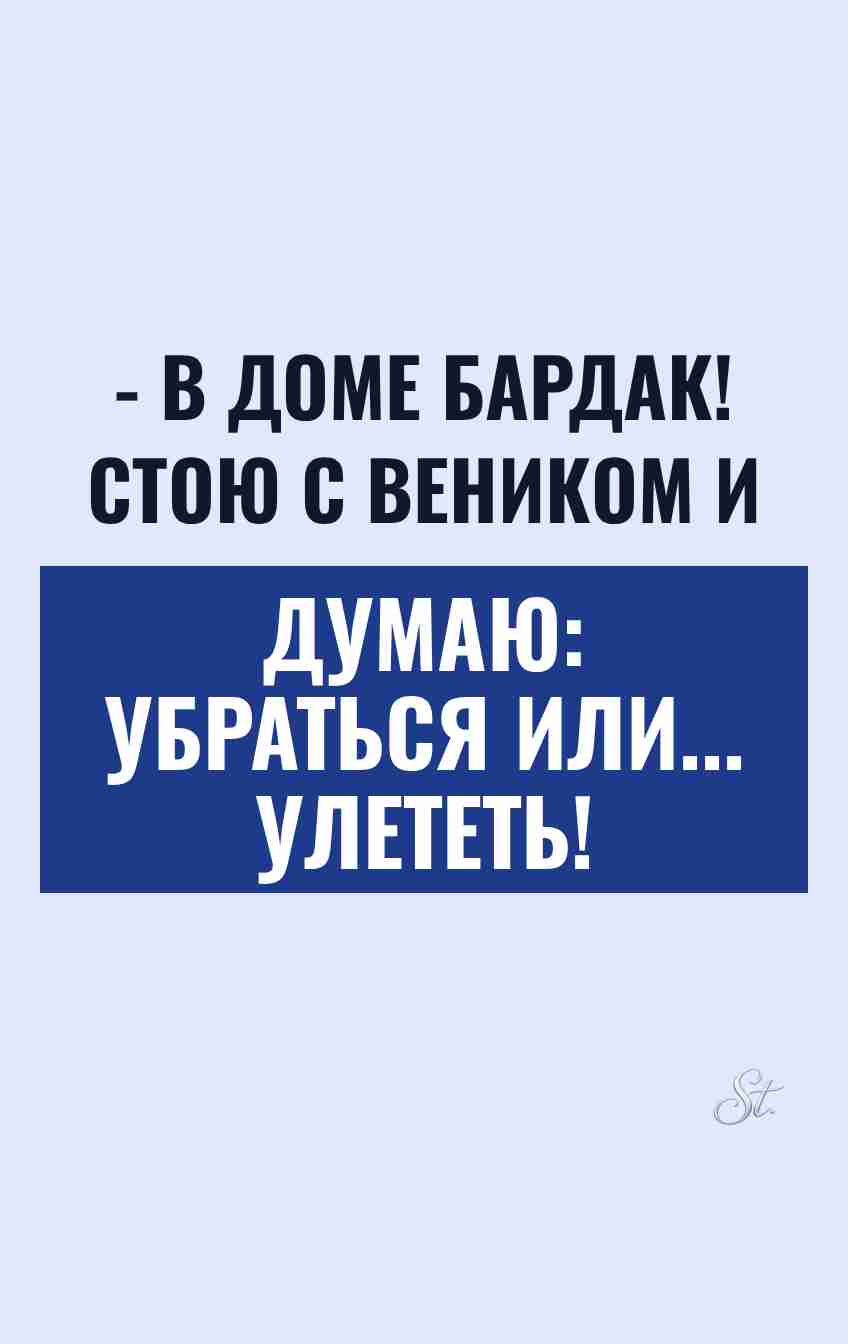Сарказм и женская логика в жизни