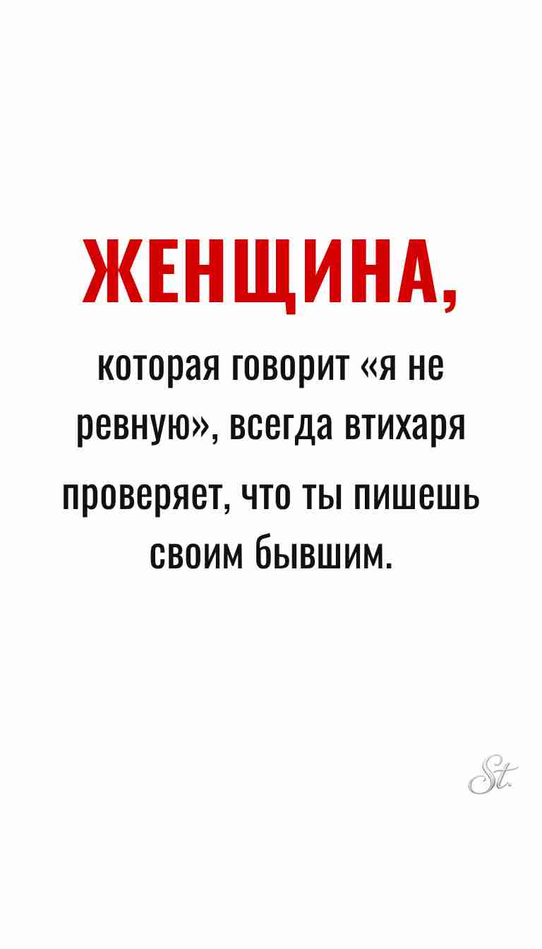 Ироничные мысли о женщинах и женская мудрость