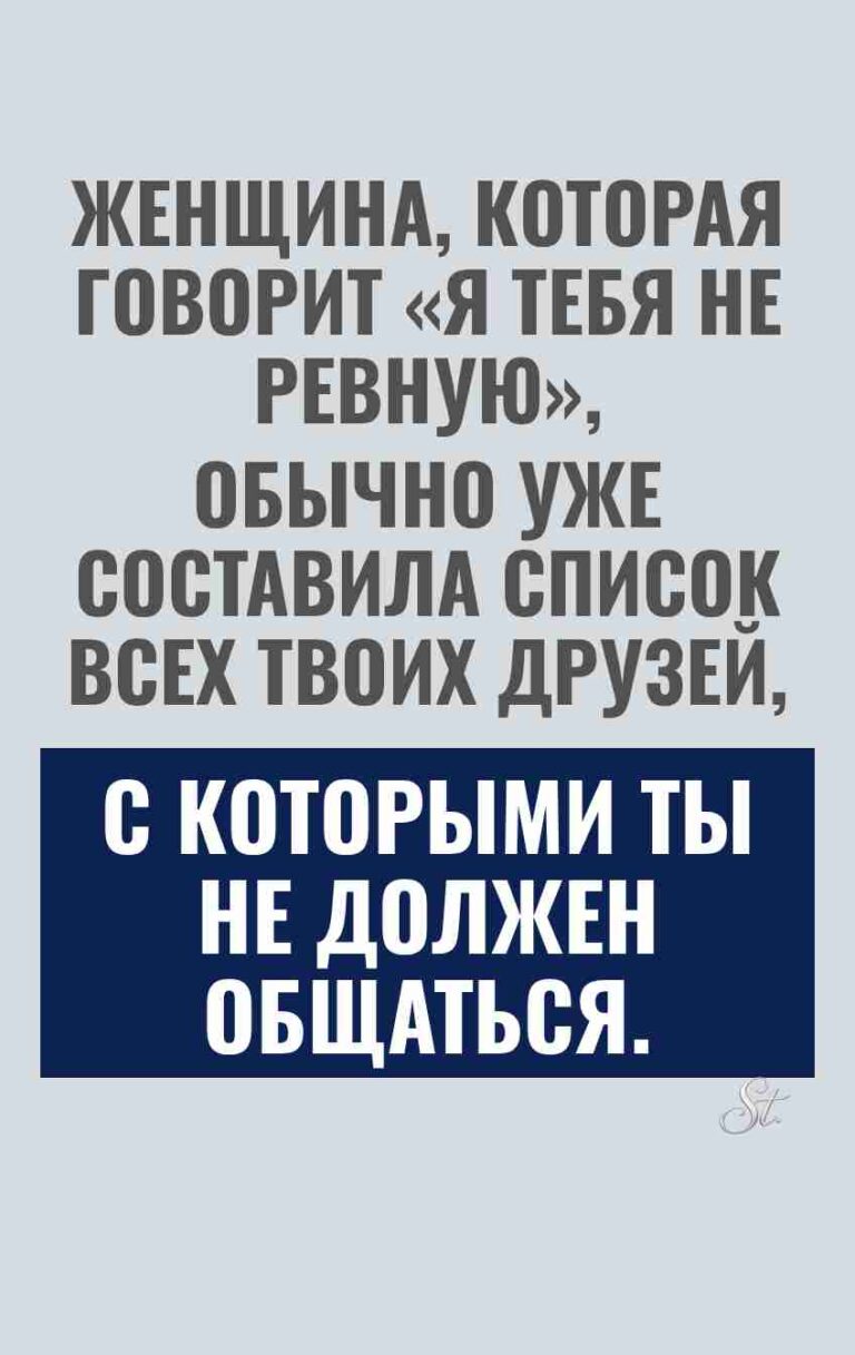 Сарказм и женская логика в отношениях