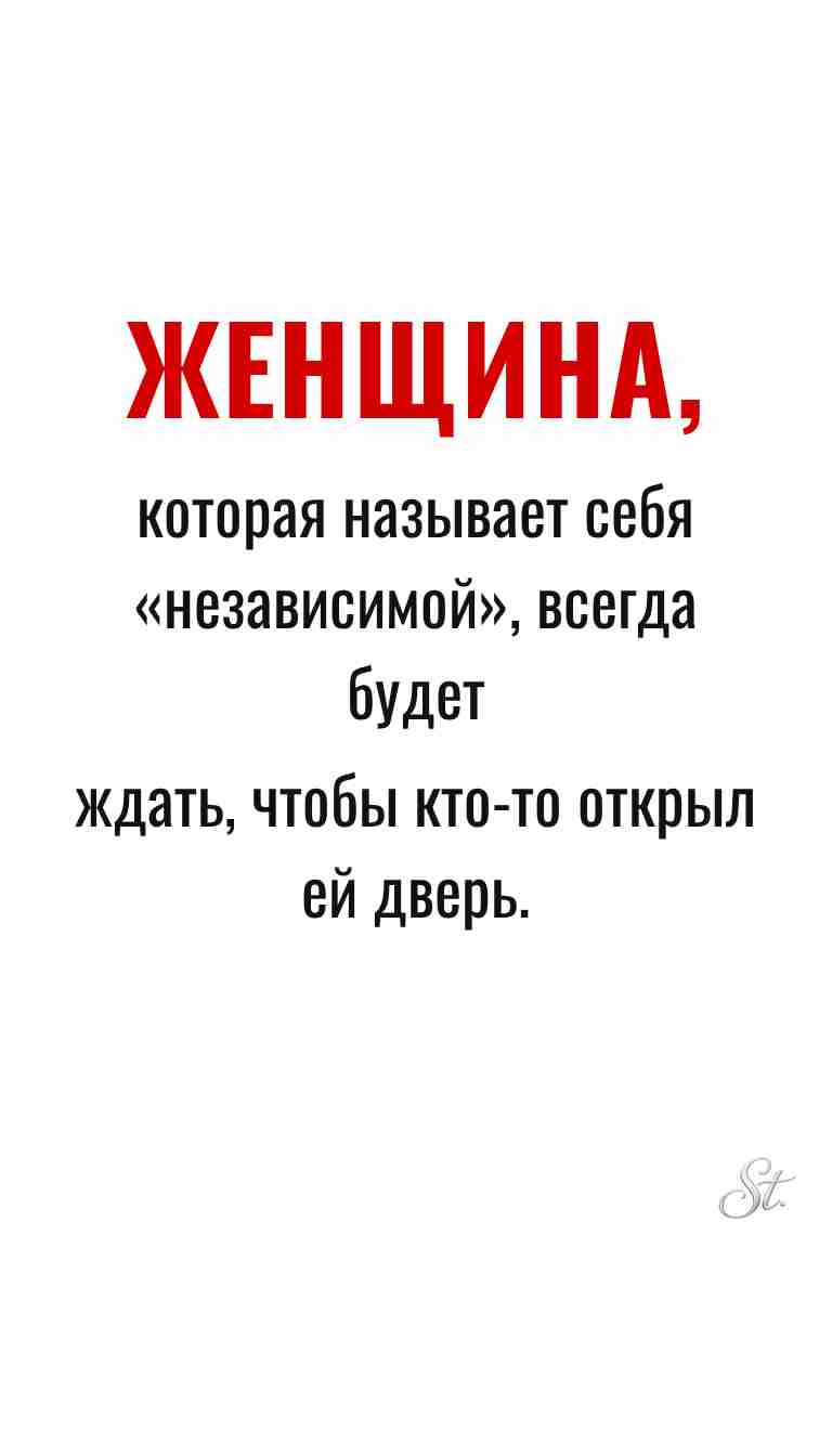Женская философия и ироничные мысли о женщинах