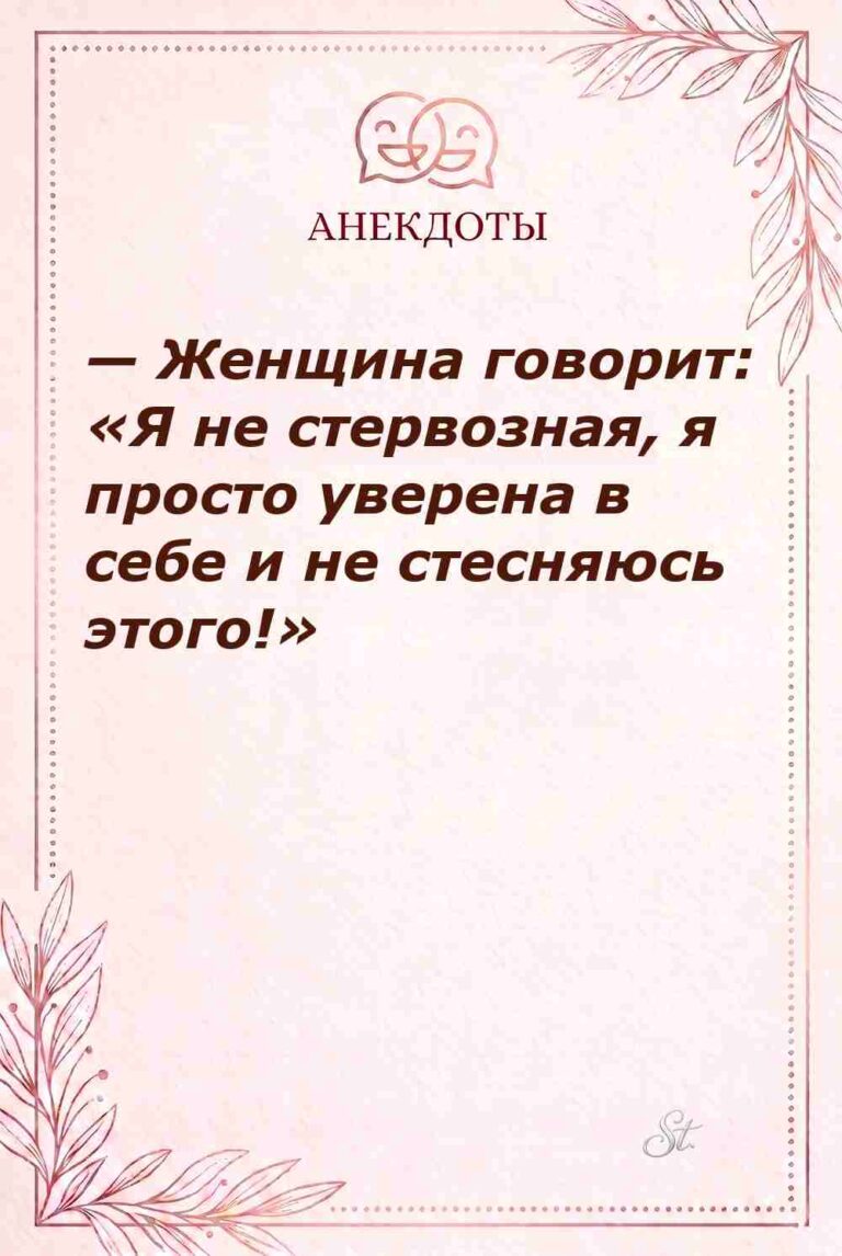 Сарказм про отношения и женский юмор