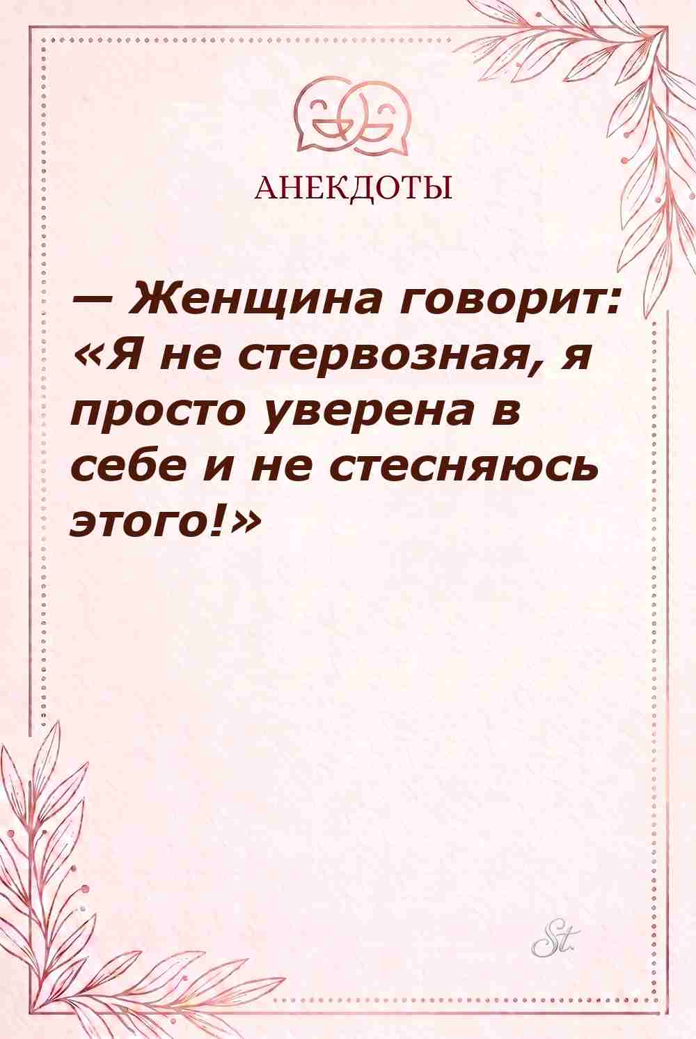 Сарказм про отношения и женский юмор