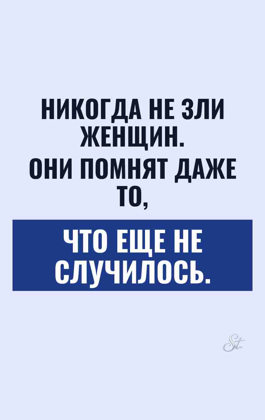 Смешные цитаты о женской логике и сарказме