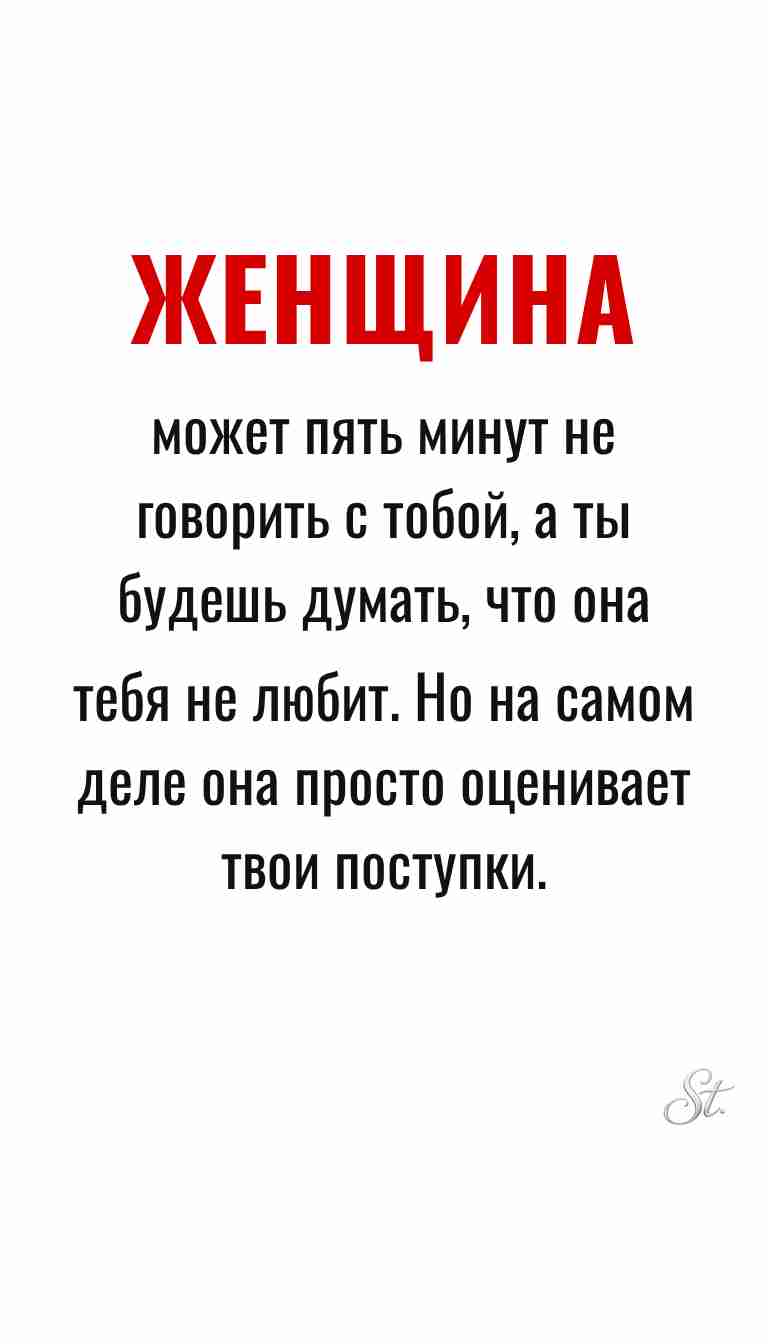 Женская мудрость и ироничные мысли о жизни