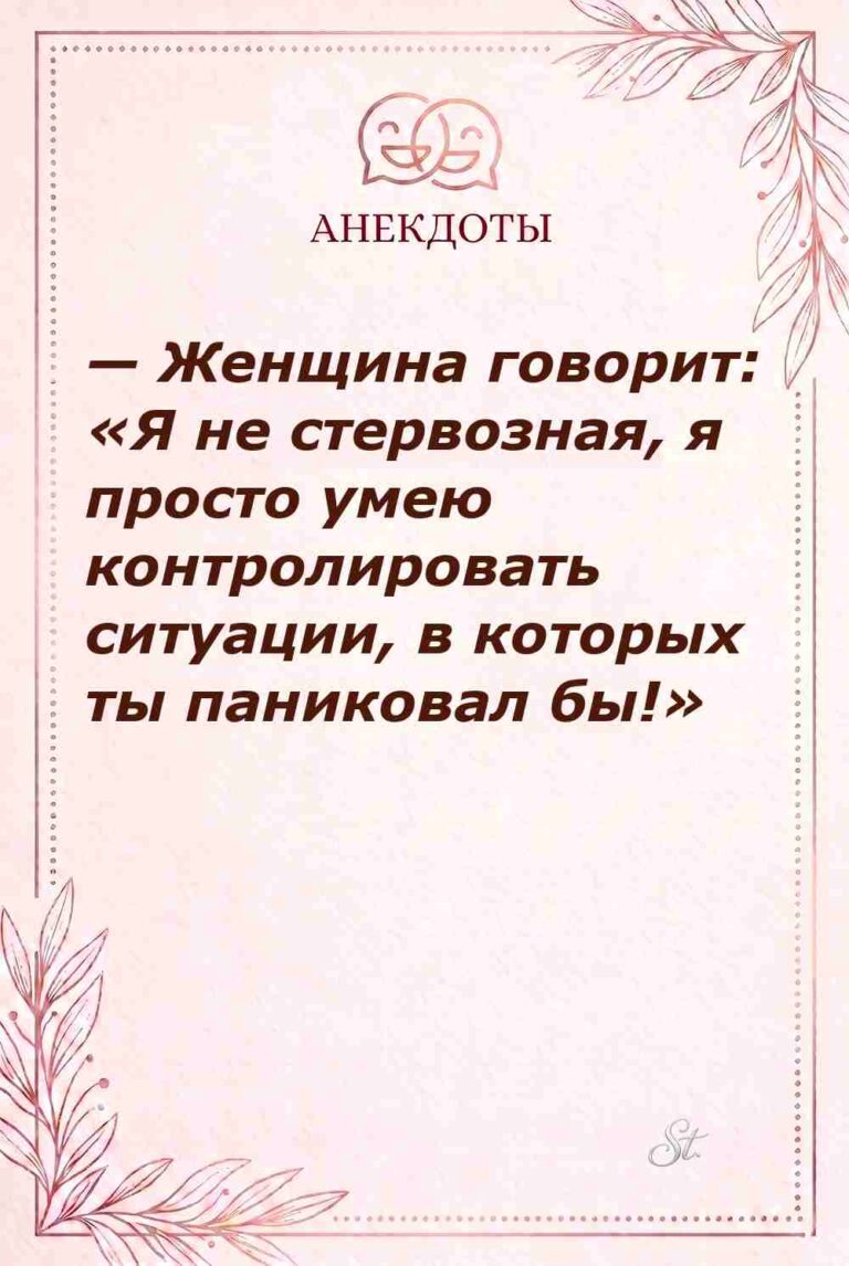 Сарказм про мужчин и женский юмор
