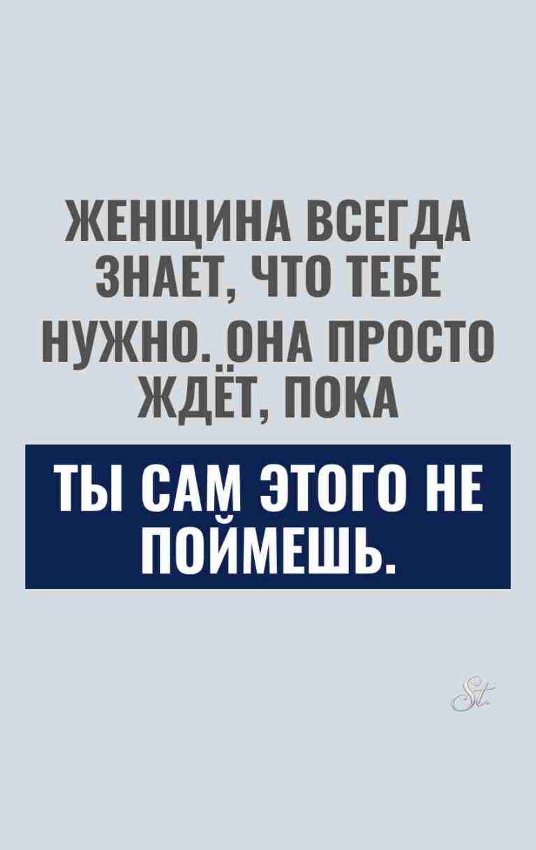 Женский юмор и сарказм про отношения