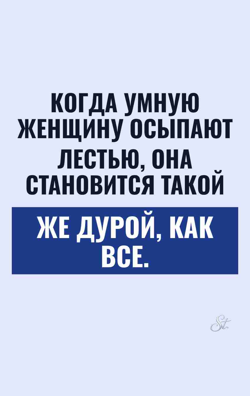 Сарказм и женская логика в жизни