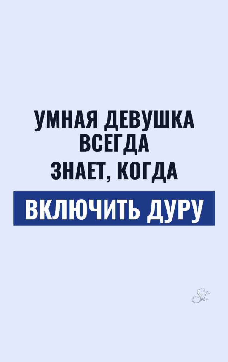 Смешные цитаты о женской логике и сарказме