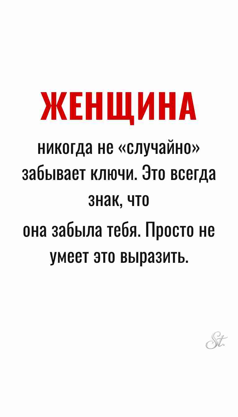 Женская философия и ироничные мысли о жизни