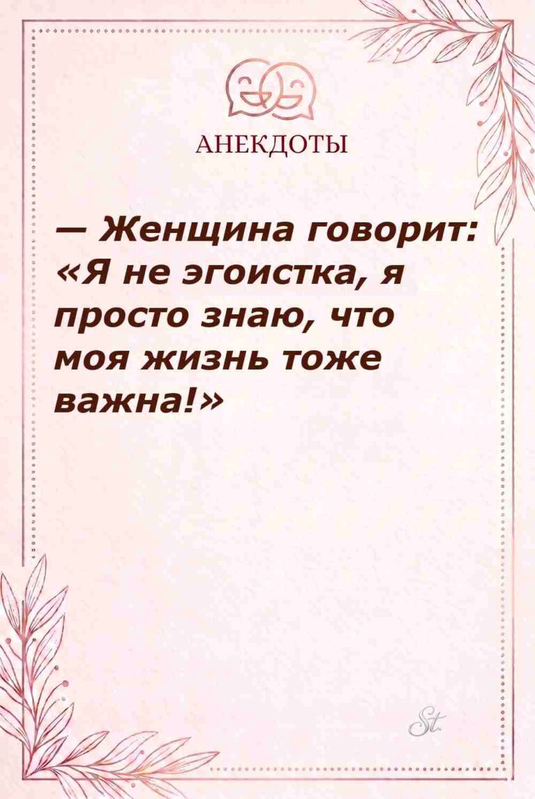 Сарказм про отношения и женский юмор