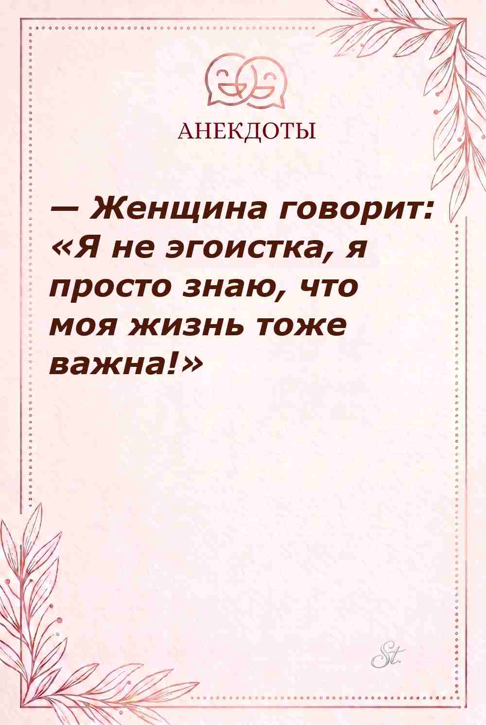 Сарказм про отношения и женский юмор