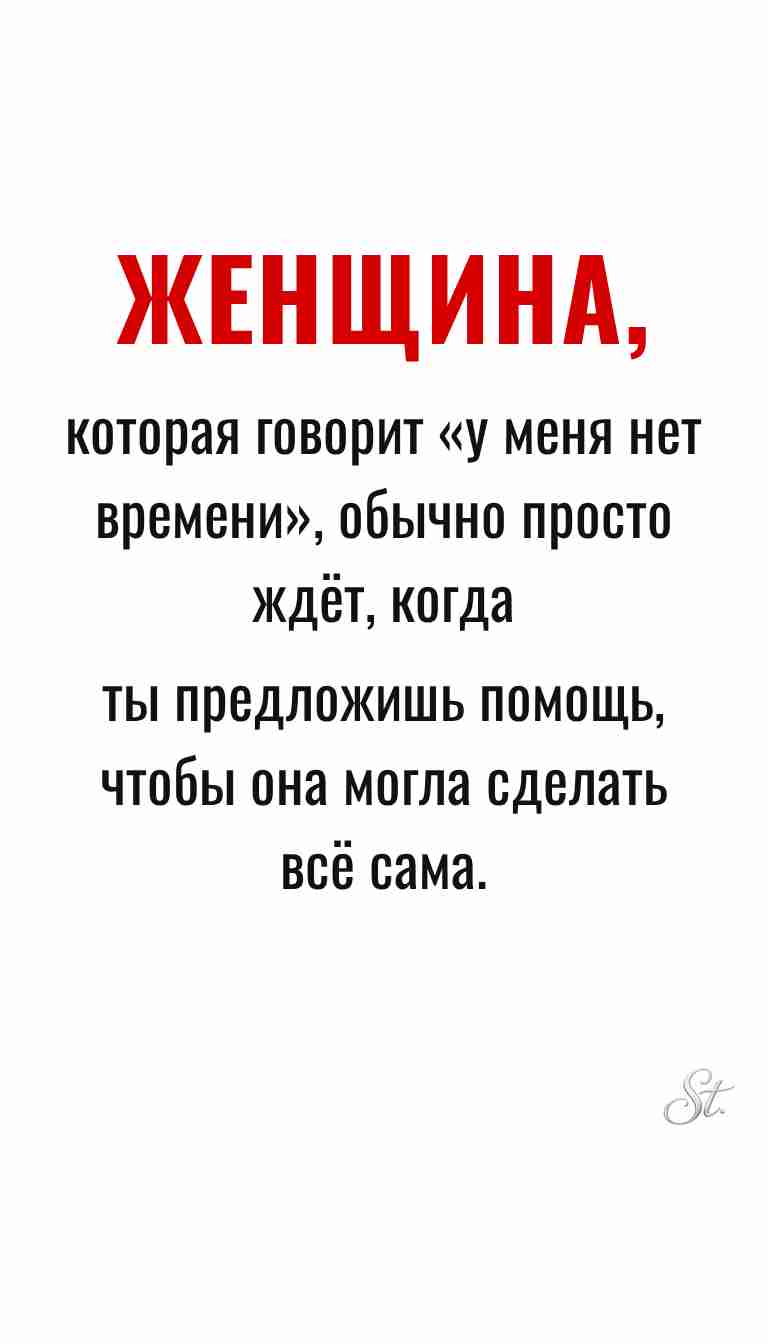 Ироничные мысли о женщинах и женская мудрость