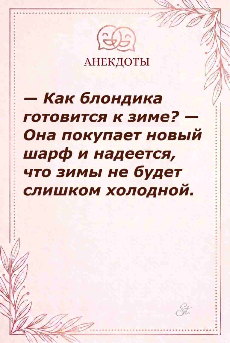 Смешные цитаты о зиме и женской логике