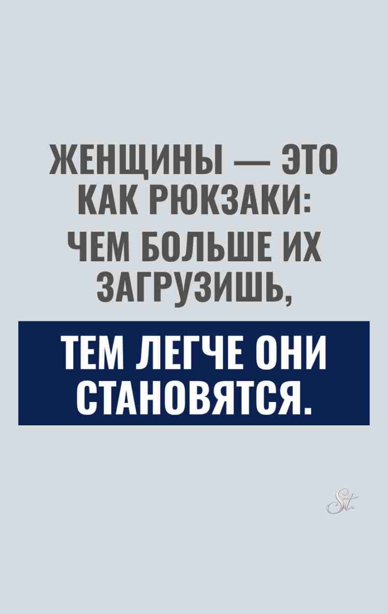 Смешные цитаты о женской логике