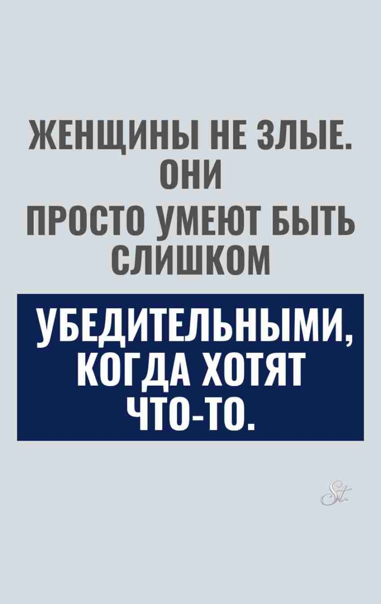 Смешные цитаты о женщине и сарказме
