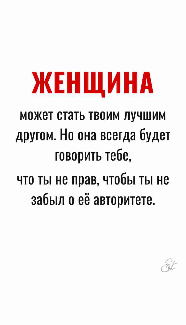 Ироничные мысли и женская философия