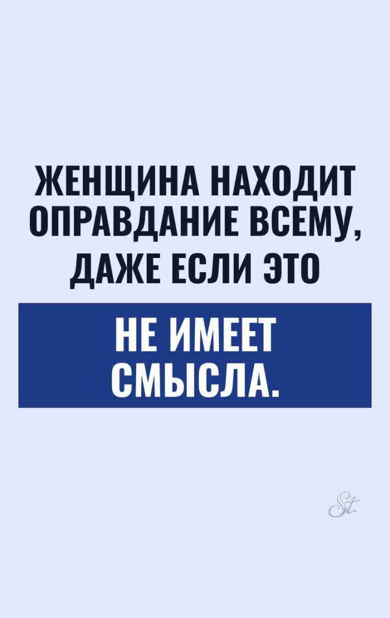 Смешные цитаты о женской логике и сарказме