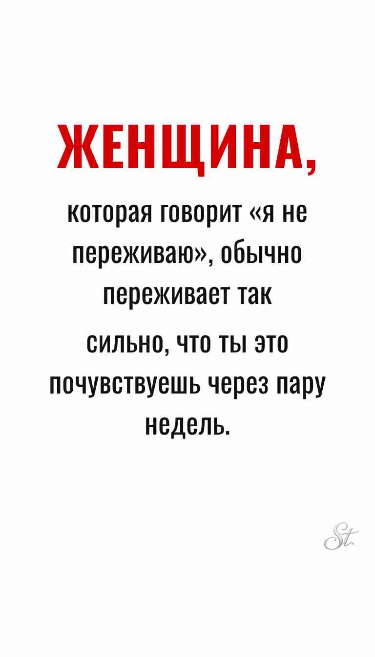 Ироничные мысли и женская мудрость