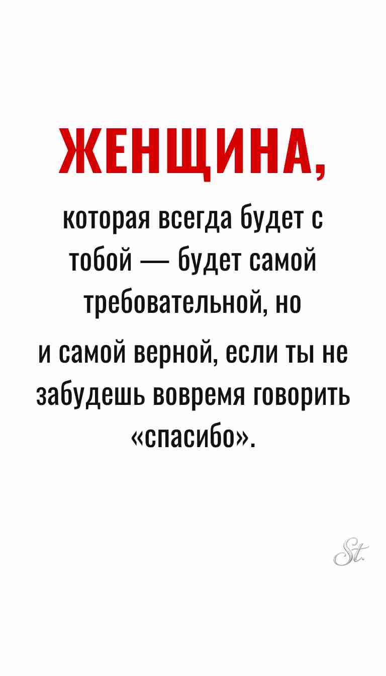Ироничные мысли и женская психология