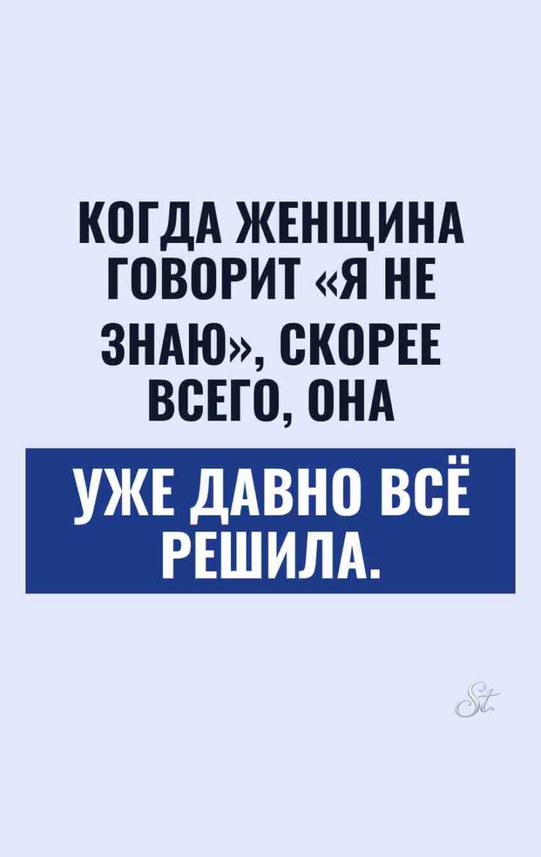 Смешные мысли о женской логике и отношениях